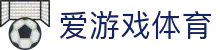 爱游戏体育官网AYX - 实时数据赋能精准决策